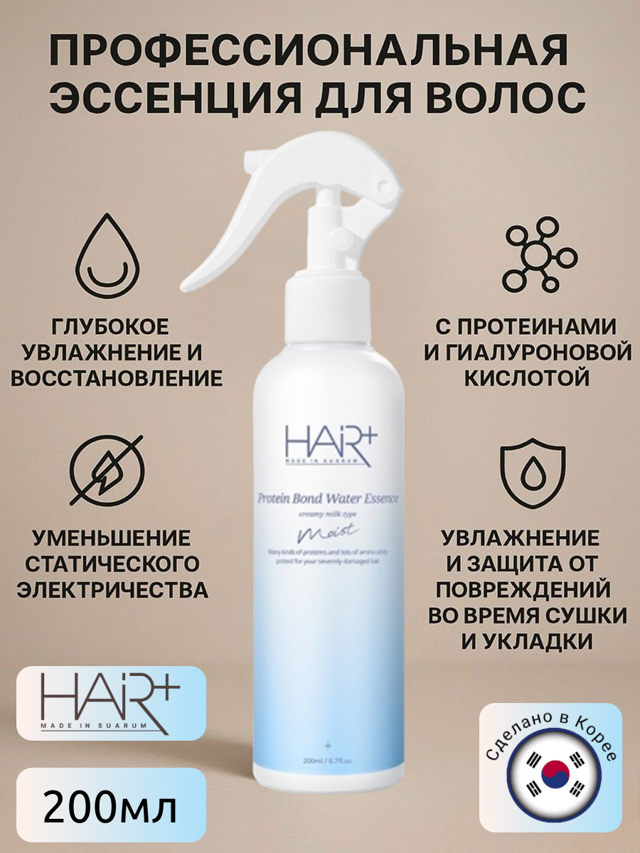 Увлажняющая эссенция с протеинами и гиалуроновой кислотой Protein Bond Moist Water Essence, 200мл