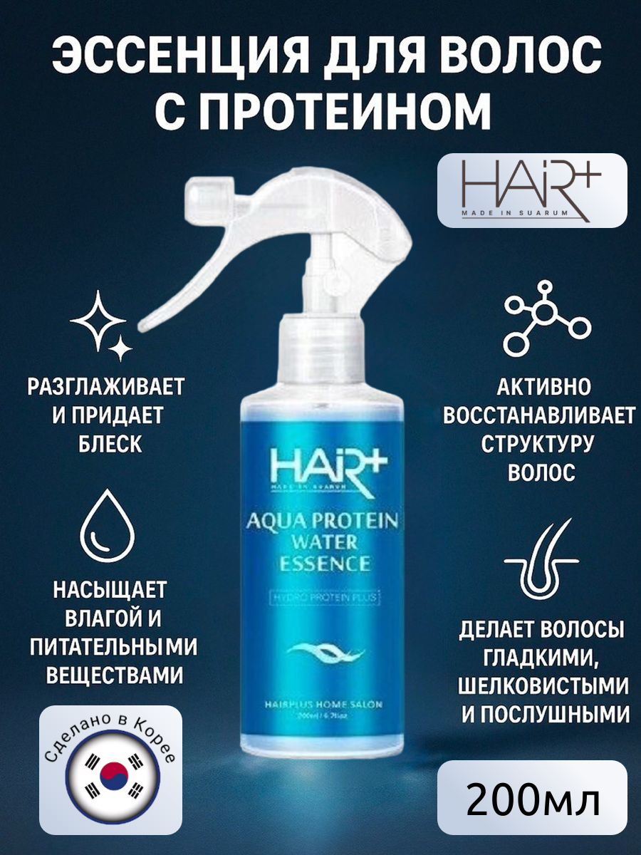 Эссенция для волос c протеином Aqua Protein Water Essence, 200мл