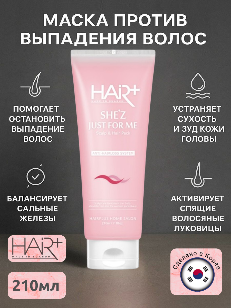 Маска для волос и кожи головы She'z Just For Me Scalp&Hair Pack, 210мл
