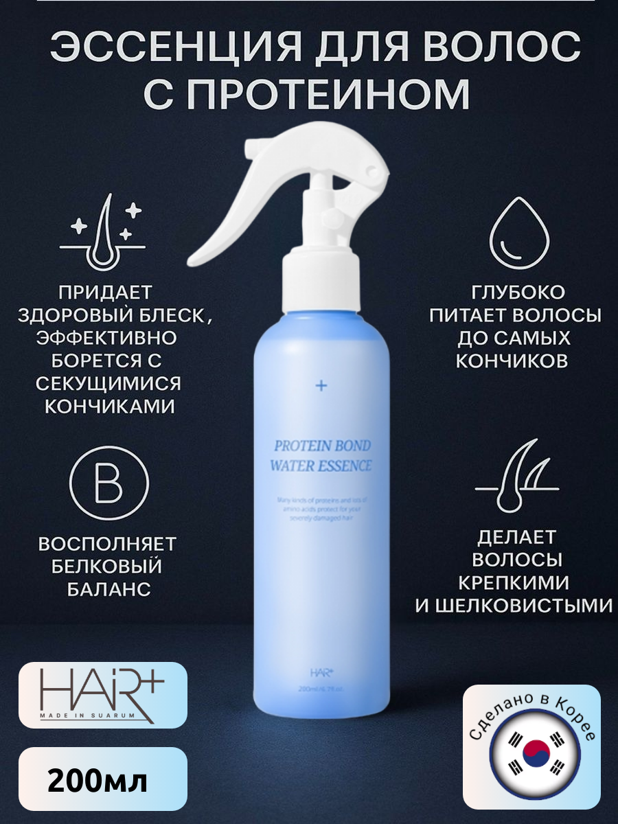 Эссенция c протеином Protein Bond Water Essence, 200мл