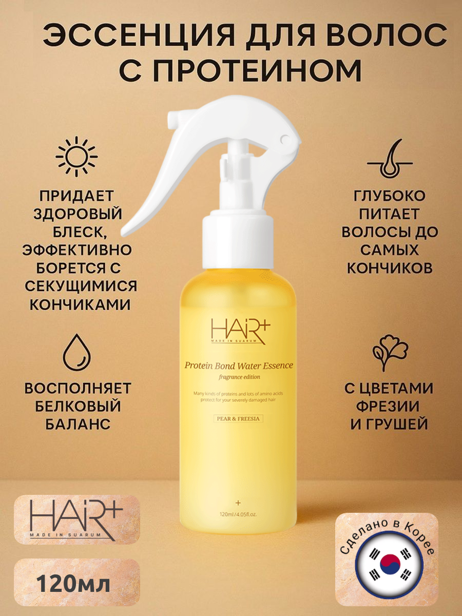 Эссенция с фрезией и грушей Protein Bond Water Essence,120мл
