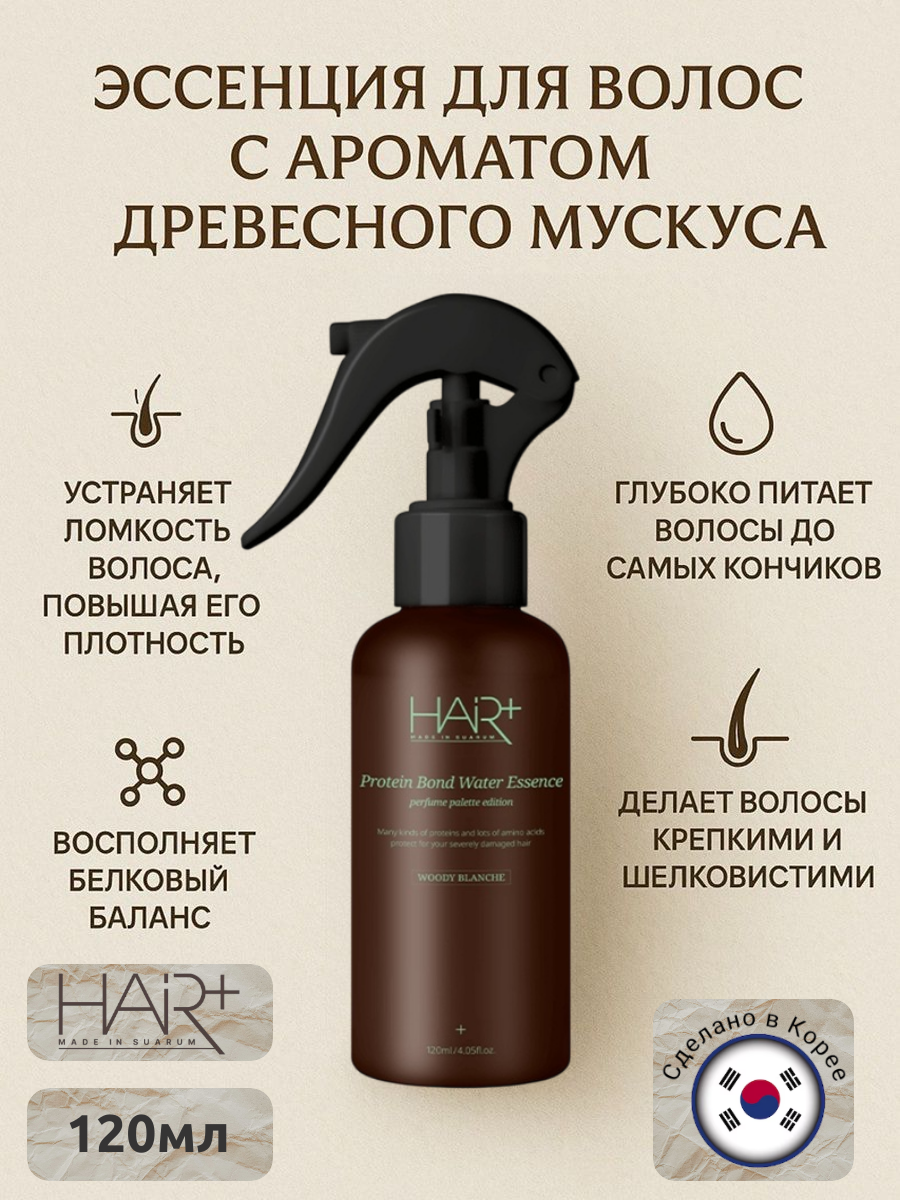 Протеиновая эссенция с ароматом древесного мускуса Protein Bond Water Essence Woody Blanche, 120мл