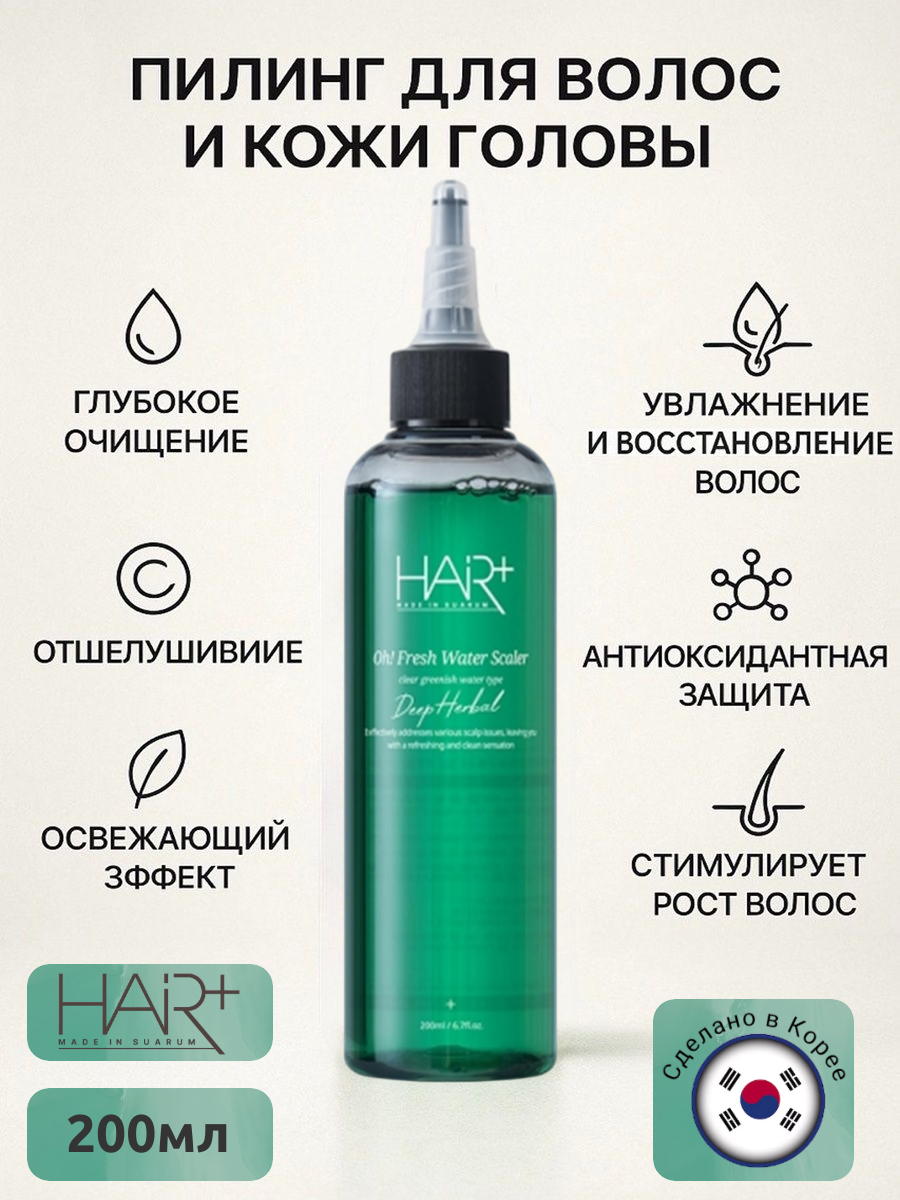 Освежающий скалер для кожи головы и волос Oh! Fresh Water Scaler, 200 мл
