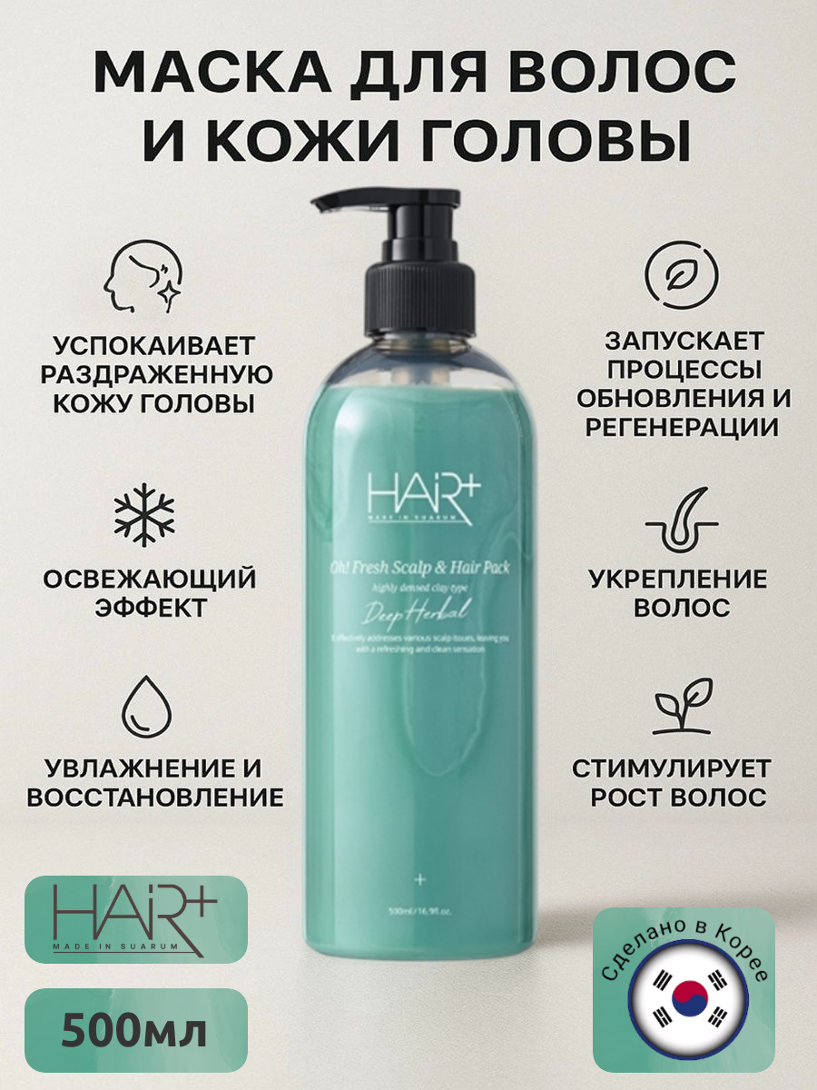 Освежающая маска для волос и кожи головы Oh! Fresh Scalp & Hair Pack, 500 мл